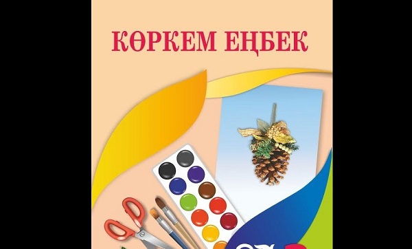 Жалаңаш ерлердің көркем суреті