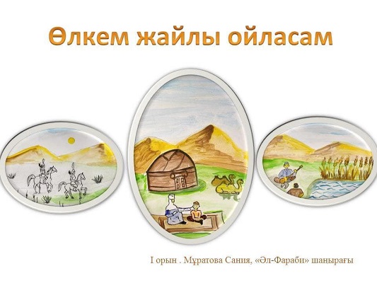 Шұлықпен жіберілді