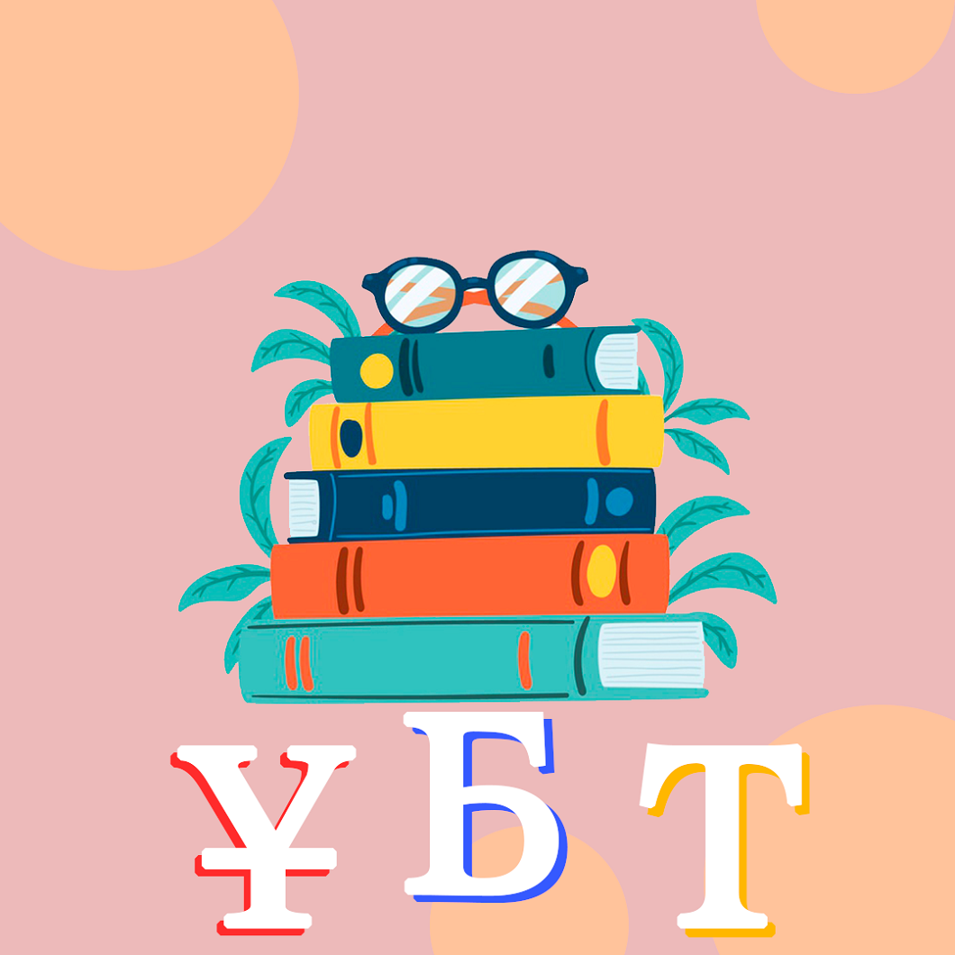 2022-2023 оқу жылындағы 11 сыныпты бітірушілердің ҰБТ - ның нәтижесі