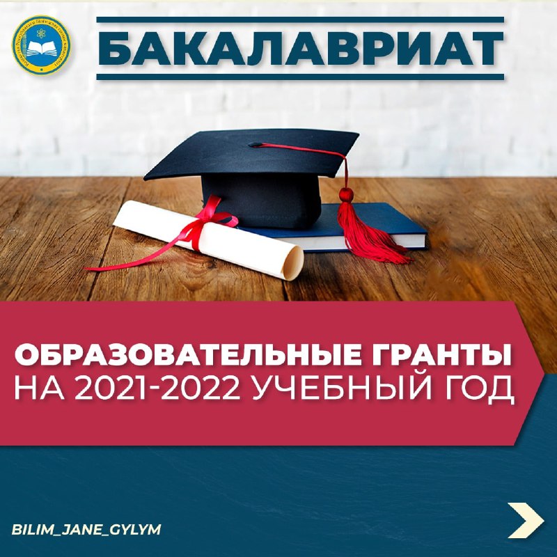 Фото Гранты 2022