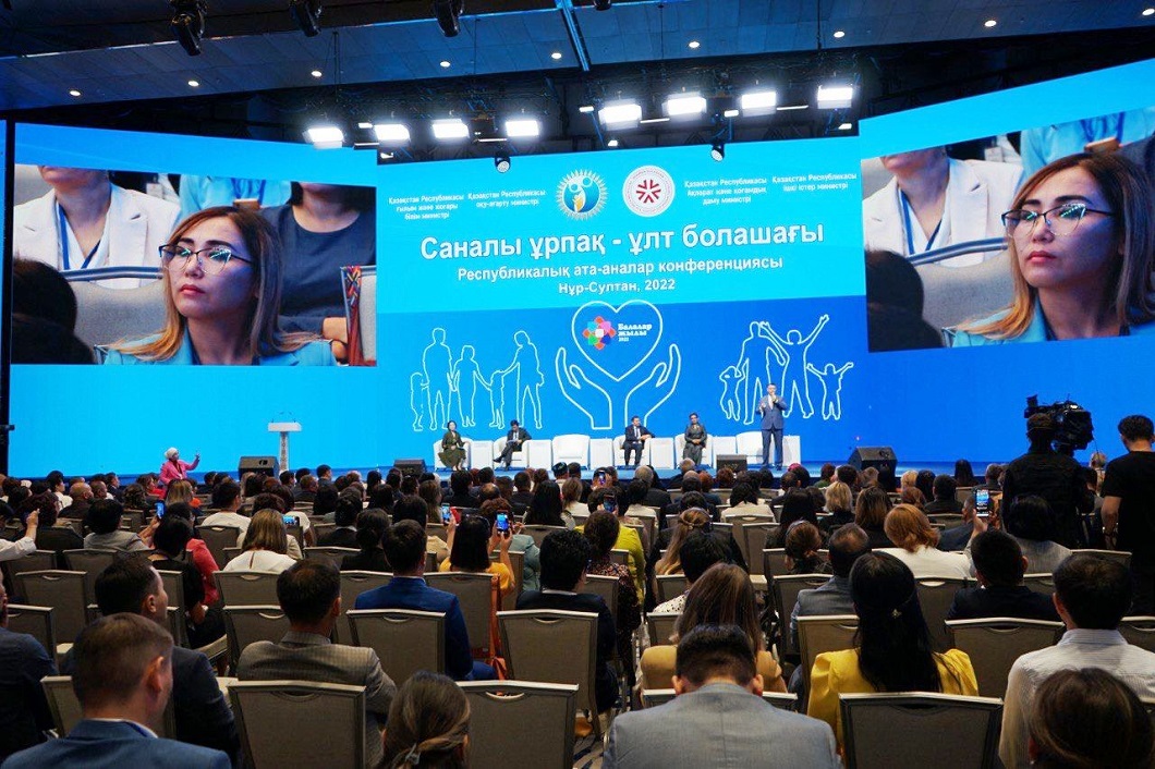 Тамыз конференциясына презентация
