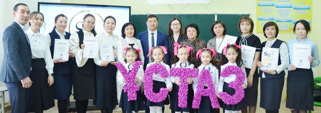 Оқушылардың демалысын тамашалау